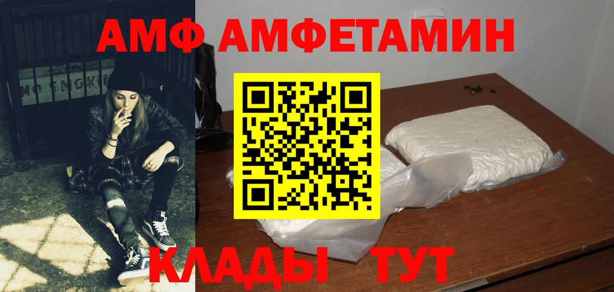 АМФЕТАМИН 97% Кисловодск