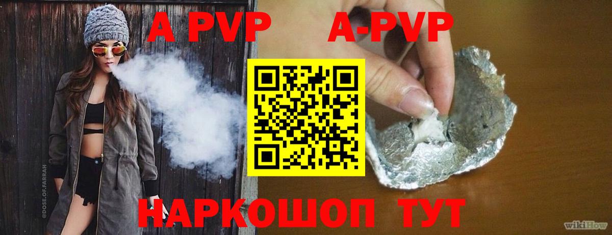 Alfa_PVP СК КРИС  Вход с VPN  Кисловодск  А ПВП Соль  Альфа ПВП Соль 