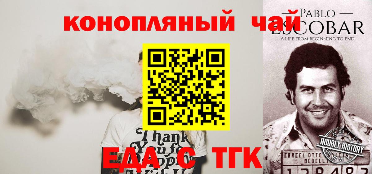 Кисловодск  Печенье с ТГК конопля  Вход с VPN 