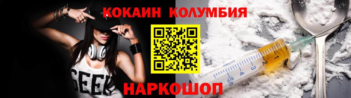 COCAIN  Вход с VPN  Кисловодск  Кокаин Колумбийский 