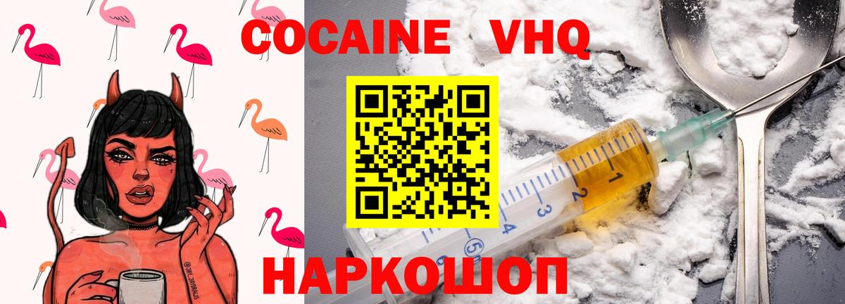 КОКАИН Columbia Кисловодск