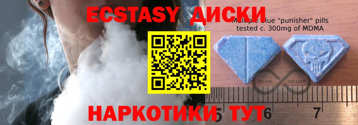 ЭКСТАЗИ mix  Вход с VPN  магазин продажи наркотиков  blacksprut ССЫЛКА  Ecstasy XTC  Кисловодск 