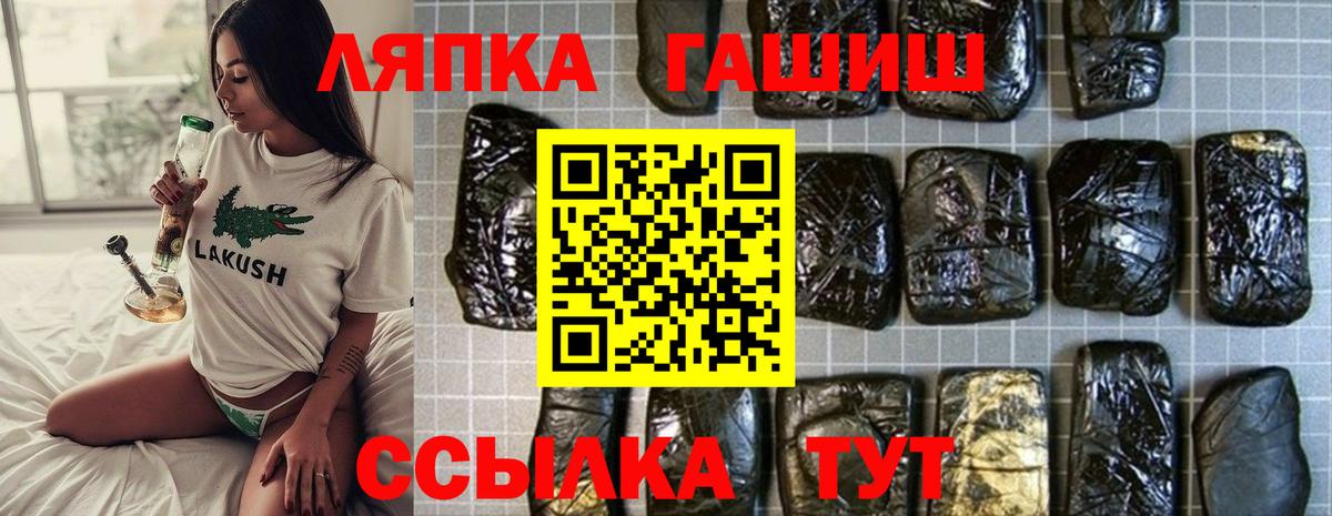 ГАШИШ hashish Кисловодск