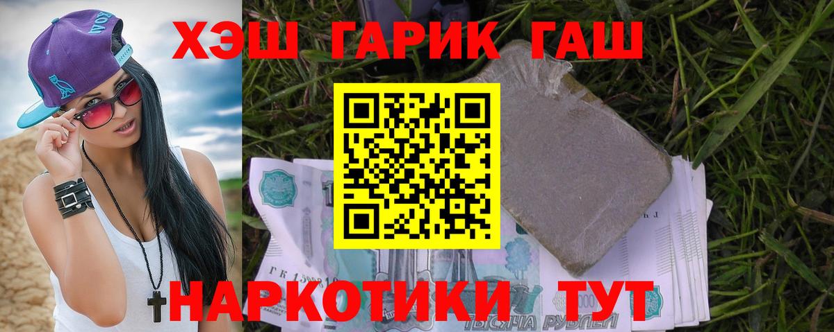 ГАШИШ Изолятор  Вход с VPN  Кисловодск  Гашиш hashish 