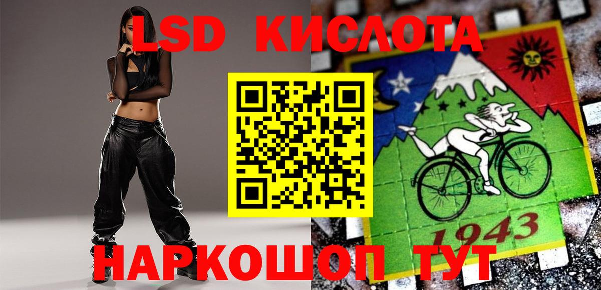 ЛСД экстази кислота Кисловодск