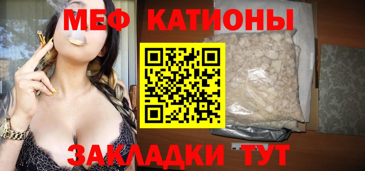 Кисловодск  Меф 4 MMC  Меф  МЕФ мяу мяу  Вход с VPN 