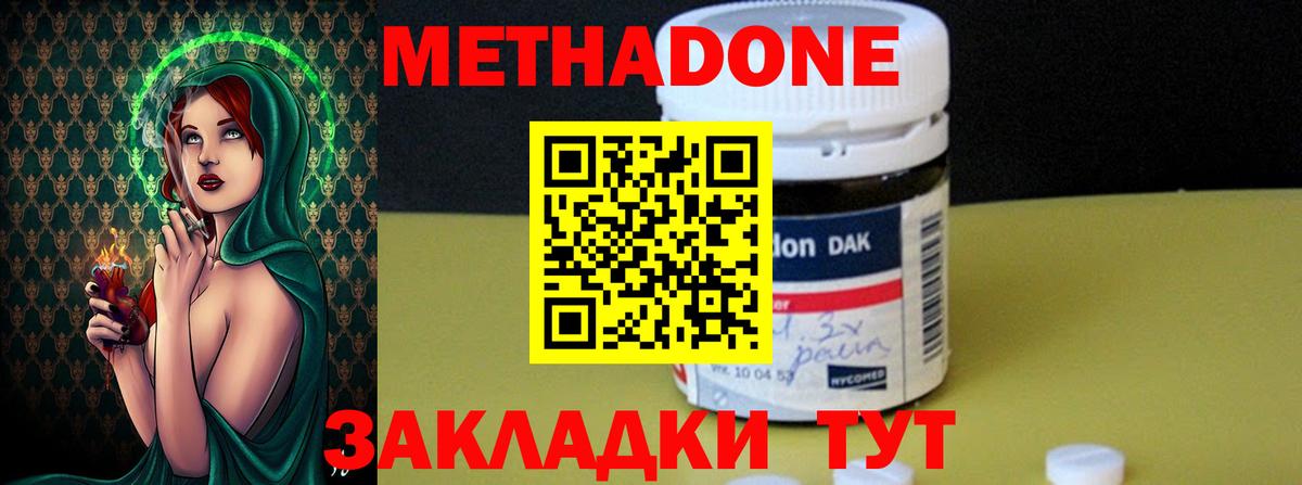 МЕТАДОН мёд  МЕТАДОН VHQ  Кисловодск  Вход с VPN 