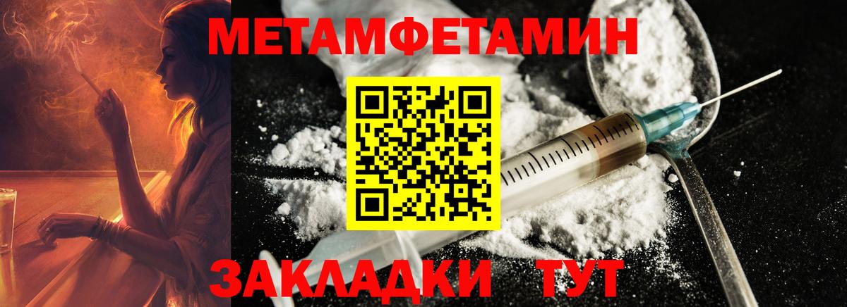 Первитин  Метамфетамин витя  Вход с VPN  Кисловодск 
