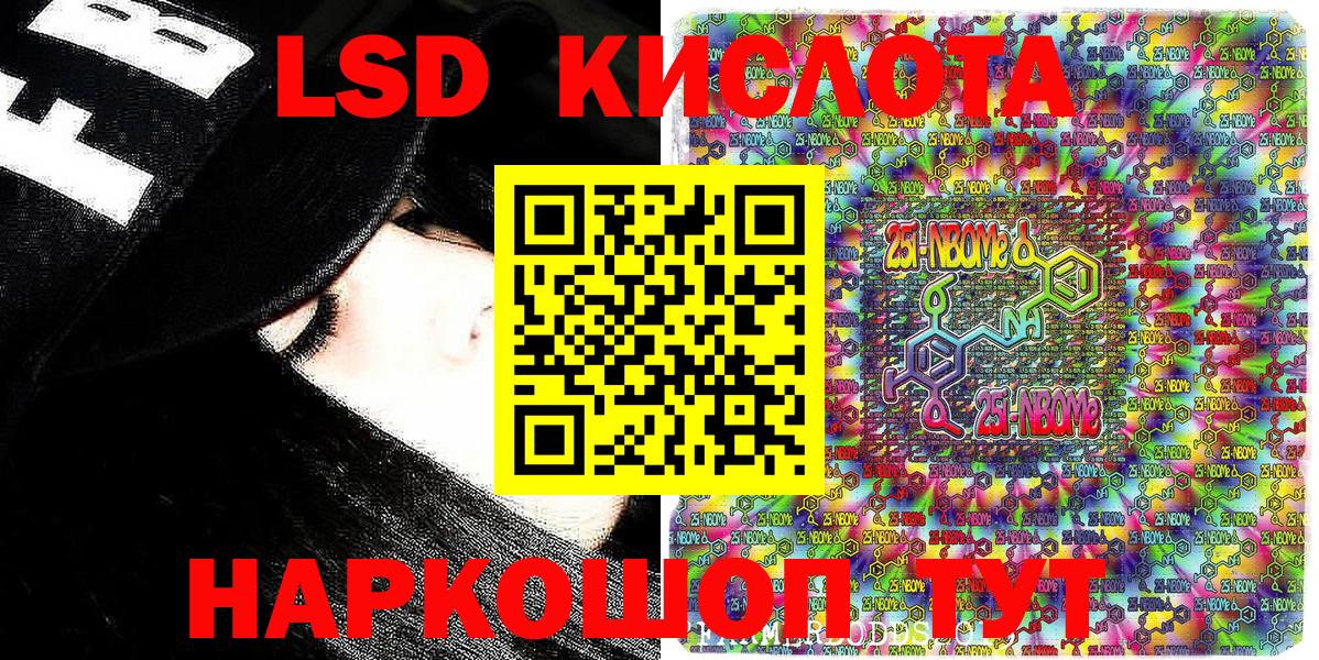 Марки N-bome 1,8мг  Марки N-bome  Кисловодск  Марки N-bome 1,8мг  Вход с VPN 
