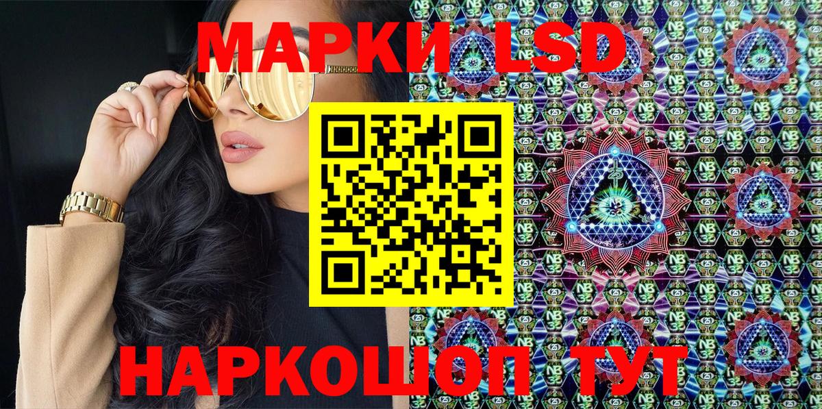 Марки N-bome 1,8мг Кисловодск