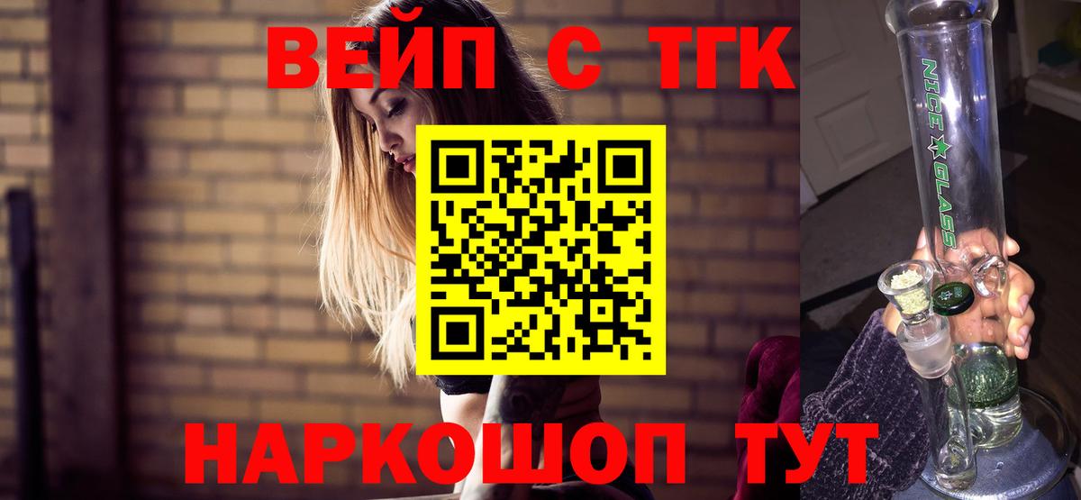 Дистиллят ТГК жижа Кисловодск